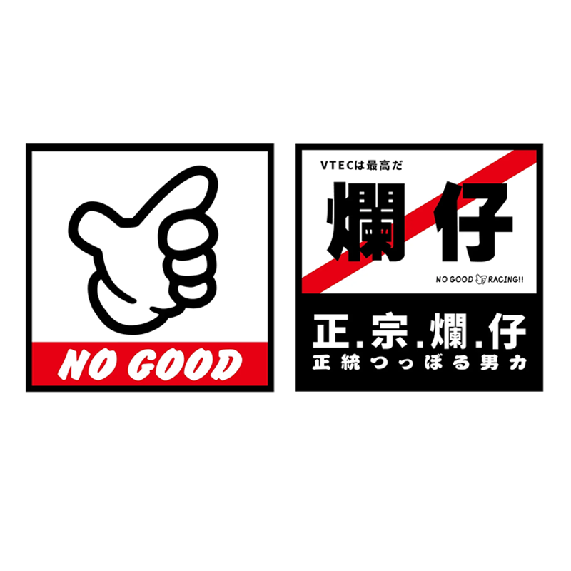 Stickers | No Good